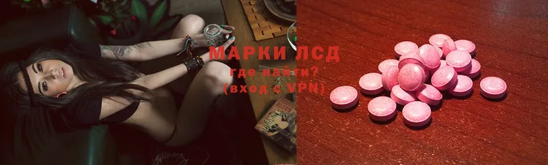 ЛСД экстази кислота  KRAKEN ссылка  Краснознаменск 