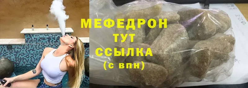 mega вход  Краснознаменск  МЯУ-МЯУ mephedrone 